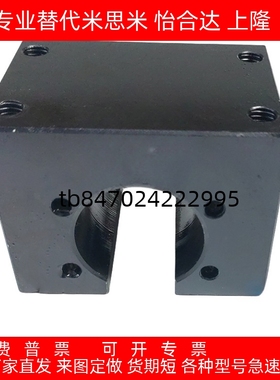 滚珠丝杠螺帽支架BNFA1002R 1002X 1002S 1004S C R 1010RS