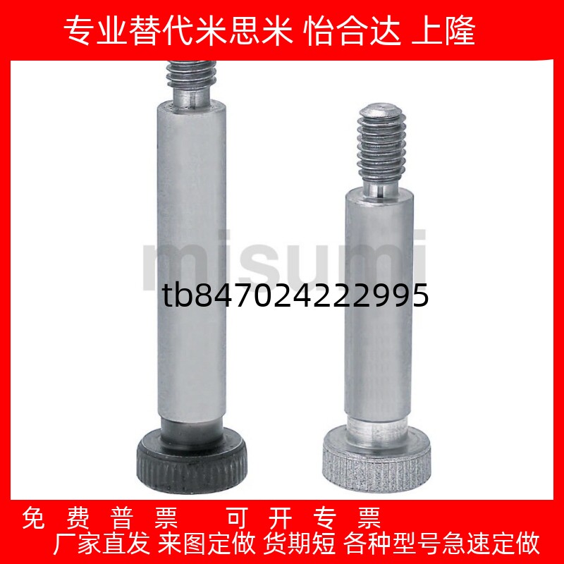 打螺丝卸料LMSBH44555510152025
