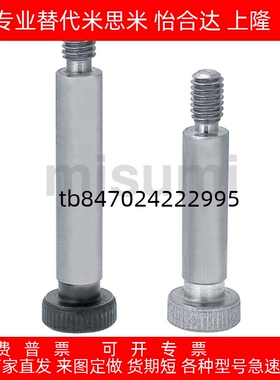 短头肩型螺栓精密型塞打螺丝卸料 LMSBH4/4.5/5/5.5-10/15/20/25