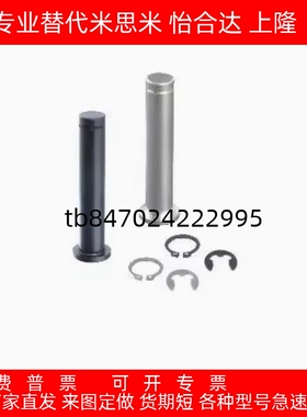 肩扣环固定型铰链销MIC14/MIC13/MIC12/MIC01/MIC02/MIC06