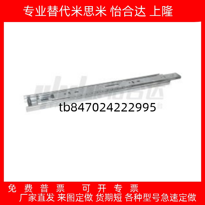 IDC31滑轨/IDB51/IDB56/58-200