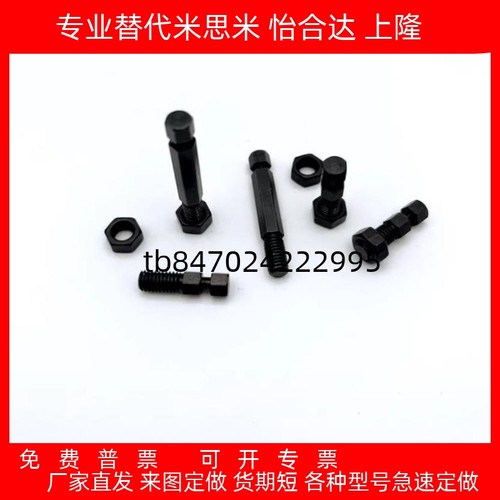 拉伸弹簧用支柱粗牙六角型DSPO4