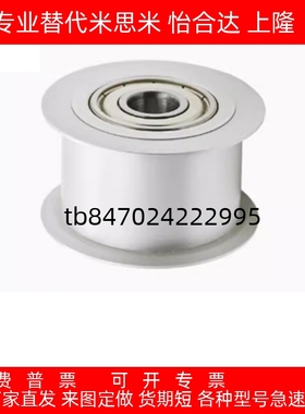 EVF31-W9/11/15/22/27/32/37/49/58-D15*20*25*30*60*70同步惰轮