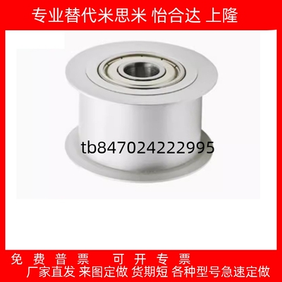 D15*20*25*30*60*70同步惰轮