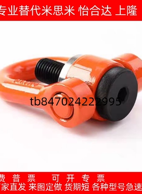 万向旋转SLEB/TCC16吊环TCF3132-0.3T-0.4T-0.6T-1.3T-2T-3.5-0.5