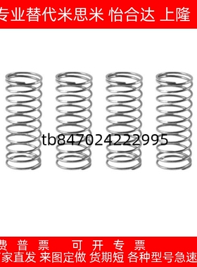 不锈钢压缩弹簧YFUT-D11 YFUT-D12 YFUT-D13 D14 D15 D16