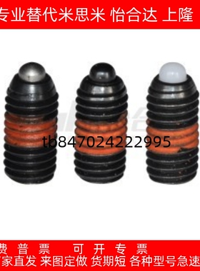 球头定位柱珠柱塞弹珠螺钉ZAP62-M4/02/63-M5/52-M6/03/66