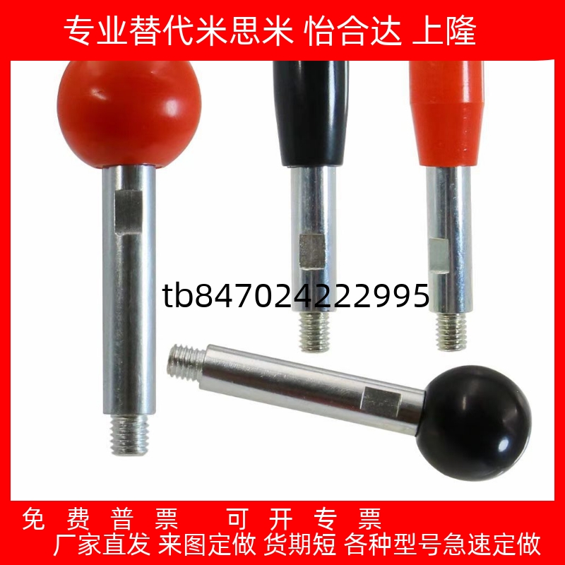 125160200RB固定握柄国产替代型