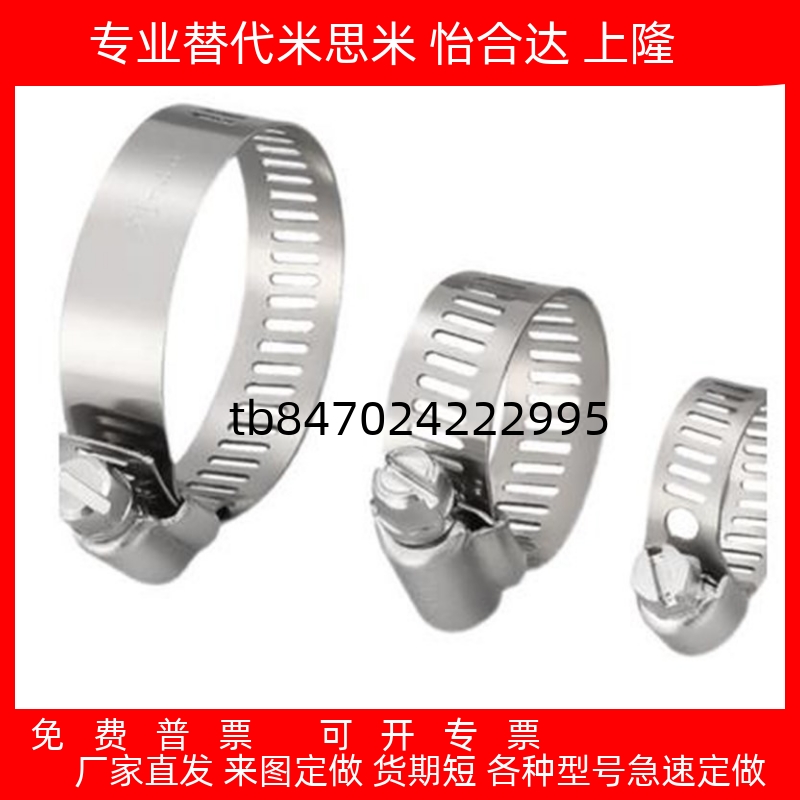 软管箍不锈钢HOSBS9/13/16/19