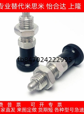 分度销细牙标准平头锥型旋钮柱塞现货ZAG03/04/13/14/33/34/43/44