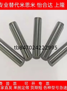 Mscss2-8定位销c-msc3/2/1销钉正公差 MS4-6/8/10/12/15/20/25/30