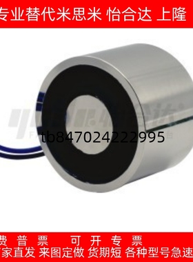 通电释放型电磁铁 吸盘式ZKM03-D20 D30 D40 D50 D60-H25 H30 H35