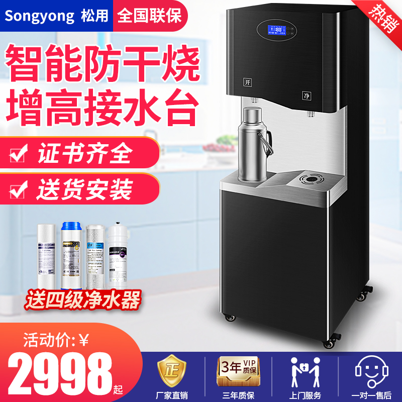 步进式饮水机直i饮机商用冷热两用学校车站办公纯水RO反渗透烧水