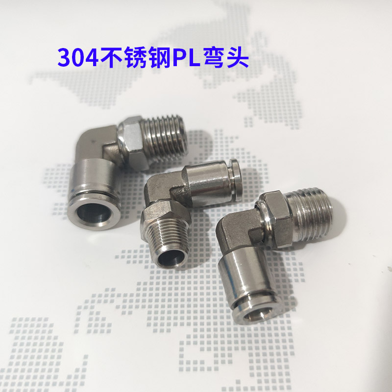 304不锈钢360度旋转直角L型快插接头气管快速弯头PL4-MR5/6-01/8-