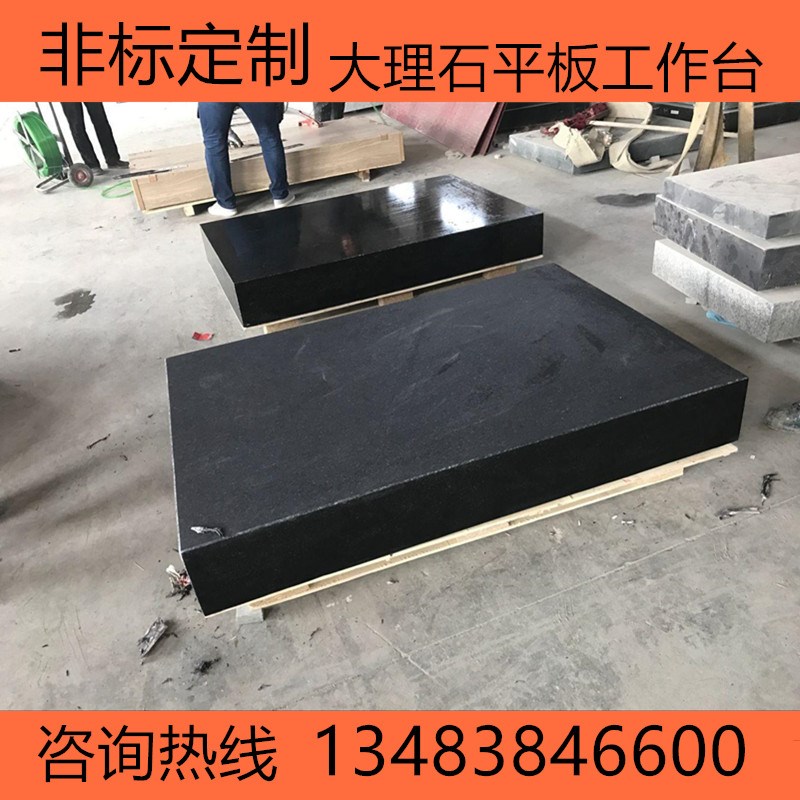 高精度00级大理石平台花岗石检测底板测量平板划S线钳工工作台检