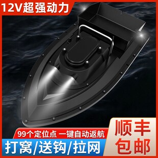 钓鱼专用大马力下网船拉自动返航2025 12v大功率打窝船遥o控船新款