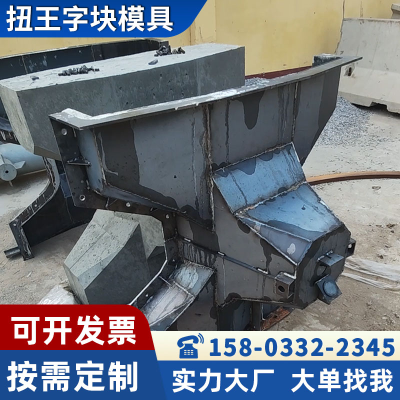 防浪石模板海岸缓冲扭王s字块四角空心四角锥栅栏板连锁软体排模