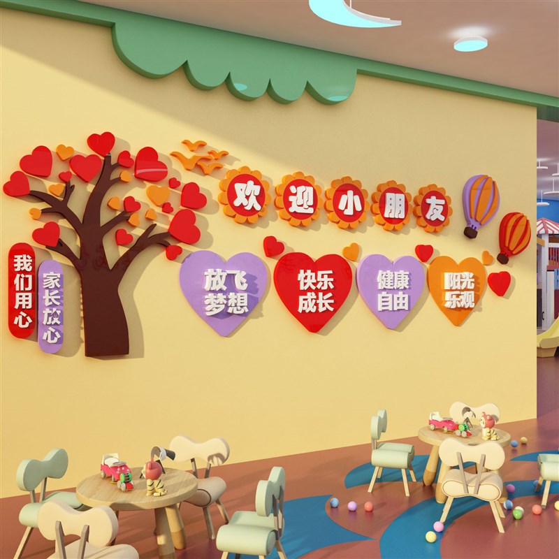 幼儿园墙面装饰欢迎小朋友贴纸大厅环创主题成品走廊X教室布置文