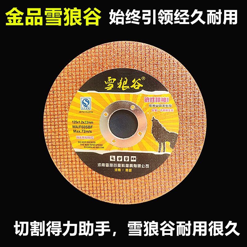 125/150h型角磨机切割片22孔金属不锈钢L磨光片5寸超薄双网大切片