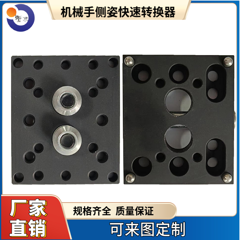 机械手配件 侧姿组气缸快速治具板快速转换M器 60*70气动元件