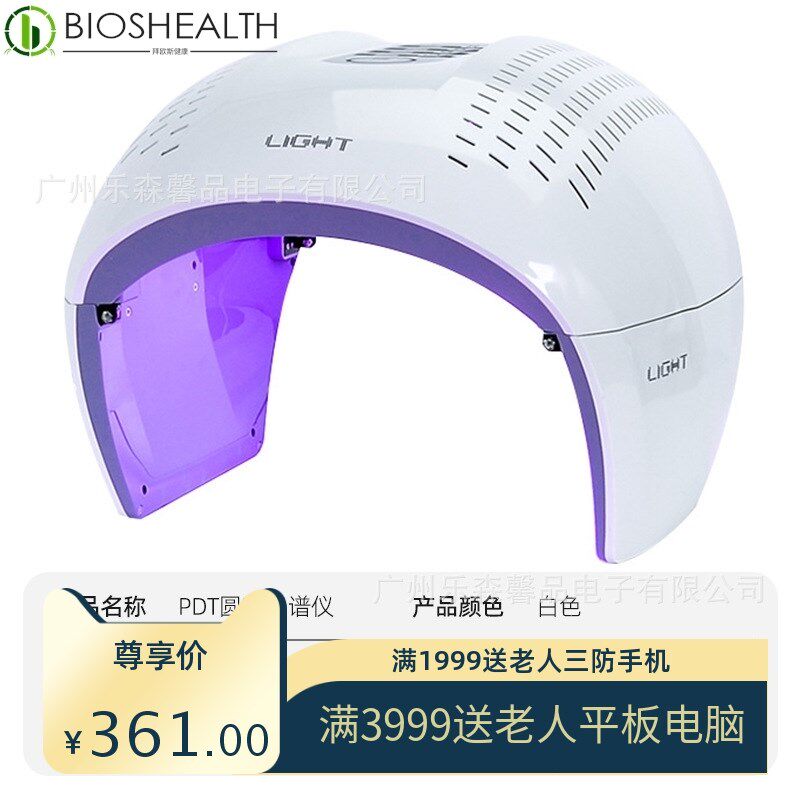家用红蓝美容面罩大排灯光谱美容仪光子嫩肤仪器彩光Z光谱仪工厂