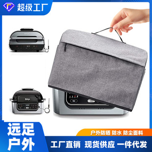 防尘防水罩牛津布小家电罩烧烤架罩室内烧烤架可机洗