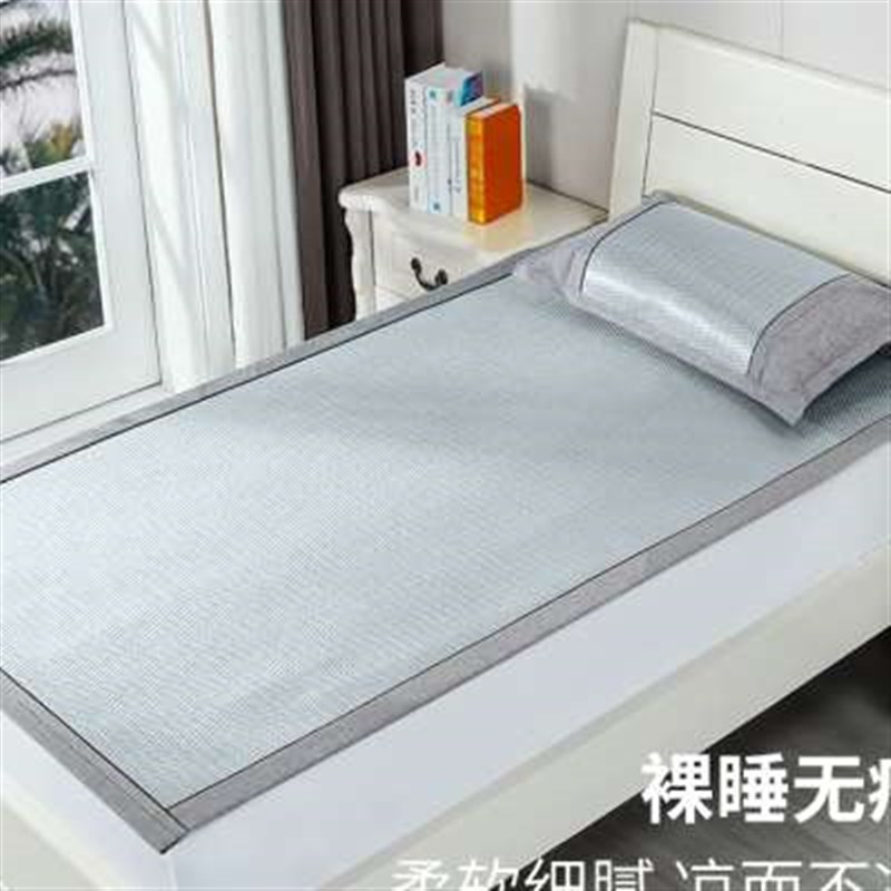 凉席冰丝席可水洗学生宿舍单人床垫专用夏季1.2米夏天草席子折叠