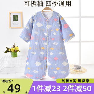 婴儿分腿睡袋春秋薄款宝宝睡袍纯棉46层K纱布儿童夏季空调房防踢