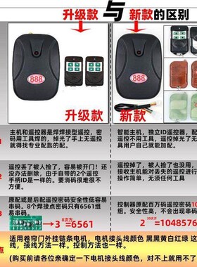 415拉闸门感应电动卷闸门遥控15卷帘门遥控R器匹配升降圈闸门