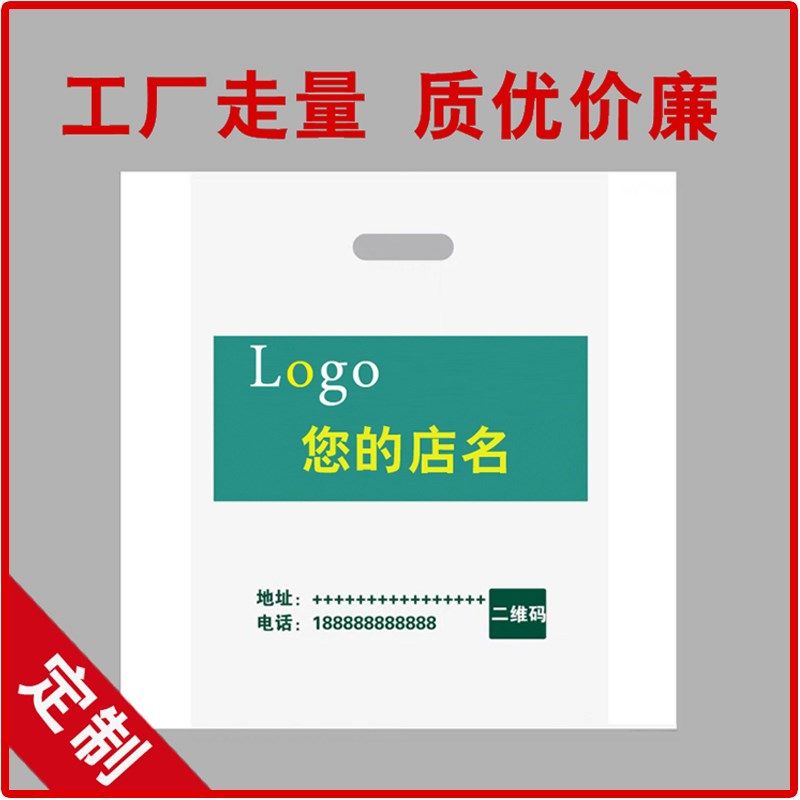 干洗店专用手提袋j取衣袋洗鞋洗衣店袋子加厚订做塑料袋定制印LOG