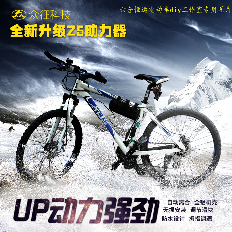 自行车山地车改装电动车助力车套件配件自行车助力器锂电池