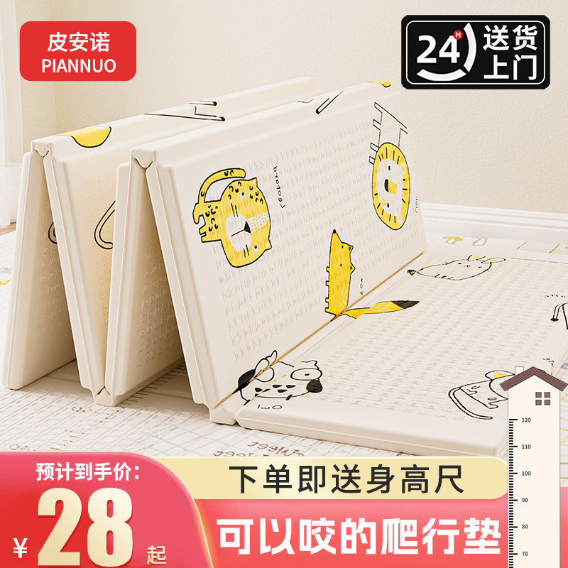 宝宝爬行垫加厚家用婴儿r童爬爬垫折叠无毒无味泡沫冬季防摔地垫