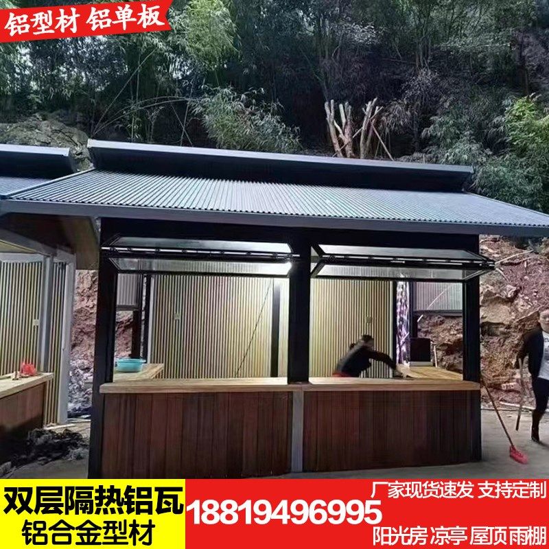 阳光房铝合金型材自装雨棚室外隔热铝瓦农村屋顶板材凉亭遮阳防水,金属材料及制品,铝材/铝型材/铝合金,淘宝优惠券,粉丝福利购,淘宝优惠卷