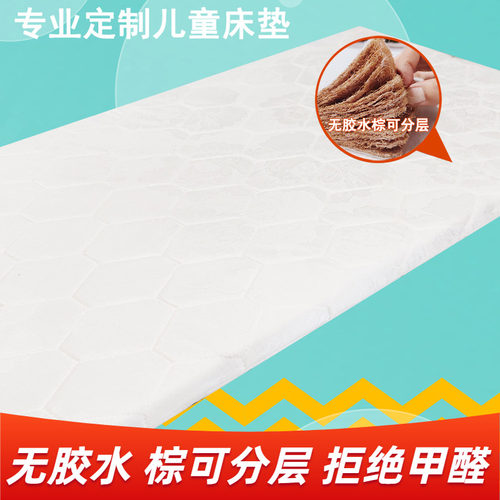 椰棕床垫可拆软硬棕垫1.8米儿童双人1.5婴儿床O垫定制学生1.2床垫
