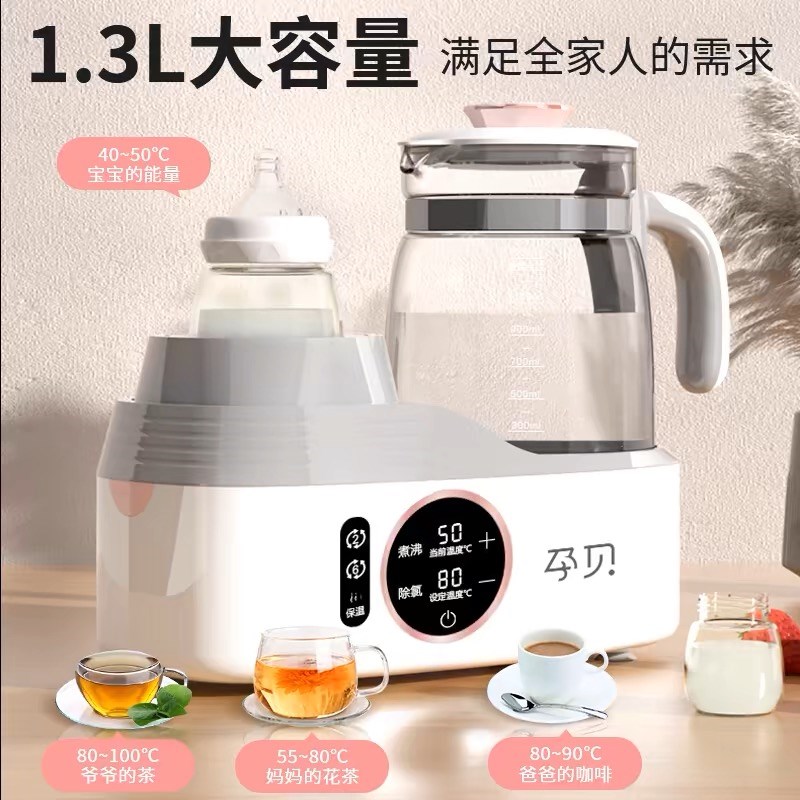 孕贝电动摇奶器二合n一温奶器恒温调奶摇奶器婴儿专用懒人搅奶神