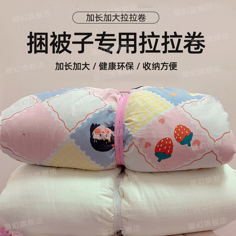 拉拉卷衣服收纳神器叠衣服叠被松紧带折被子打包绳懒W人收纳捆绑