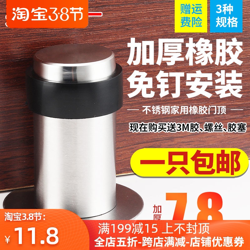 免打孔龟顶房门后阻限位器静音卫生间卧室卡塞防撞缓冲家墙用地吸
