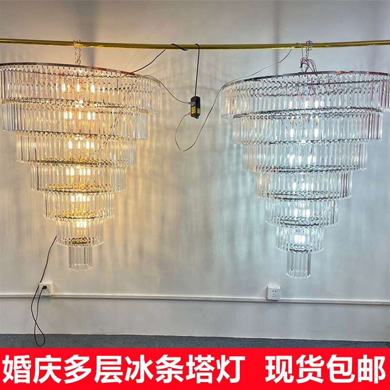 新款婚庆道具多层水晶亚克力珠帘吊灯法式婚礼堂舞台吊顶空中道具