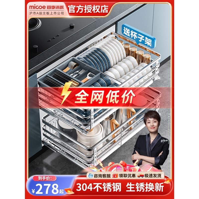 德国凯斯宝玛 拉篮厨房橱柜304不锈钢双层抽屉式碗柜碗碟