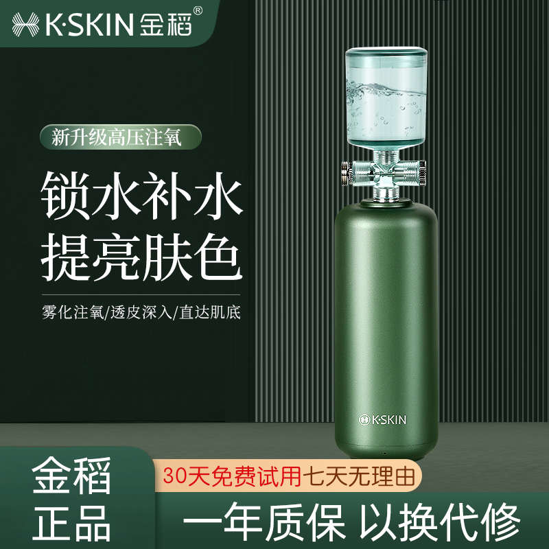 导入高压美容加湿仪n纳米仪器氧仪稻补水注手持喷雾便携式面部金