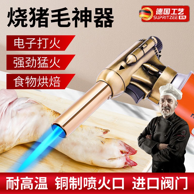 烧猪毛喷枪喷火烤枪卡式气罐烧肉皮猪蹄K杂毛神器家用便携式点火