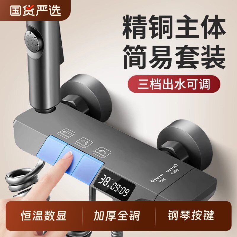 淋浴花洒套装恒温花o洒喷头卫生间普通增压沐浴家用浴室卫浴淋浴