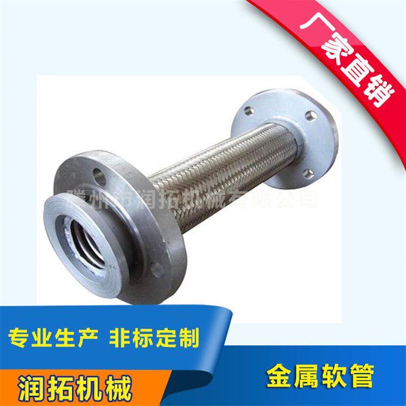 金属软管旋转接头配套软管不锈钢编织进水管高压软管W阻燃金属软