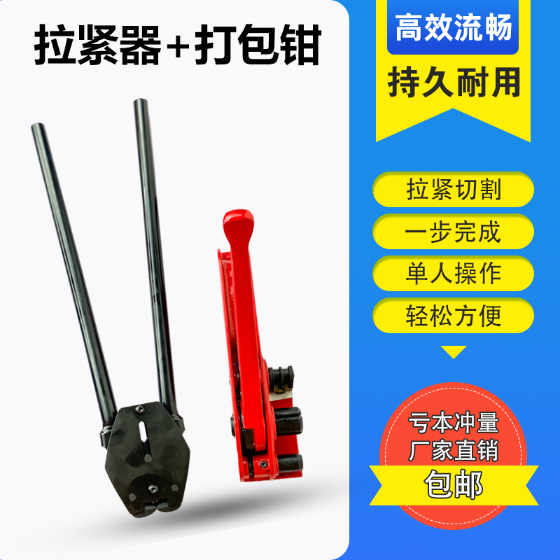 塑钢带打包机手动打包机捆扎带收紧一体拉紧器Q打包带打包钳手提