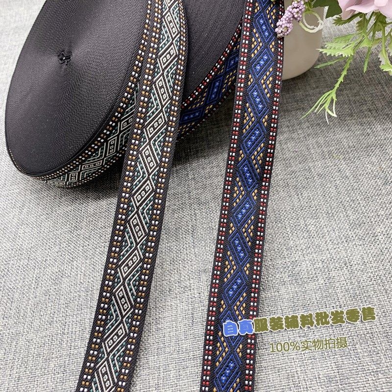几何图案复古提花织带民族风刺绣花边手工diy中式汉服装饰缎带
