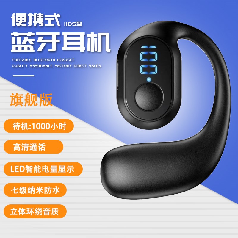 骨传导蓝a牙耳机2024新款无线不入耳超长续航隔音降噪跑步电显男
