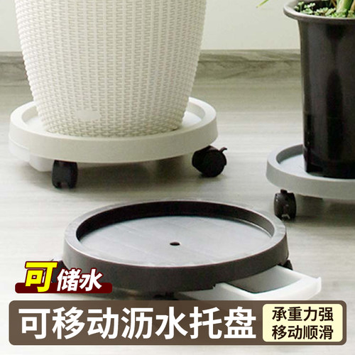 接水盘多种规格通用型万向移动滚轮方便安装放花盆承重力大易清洁