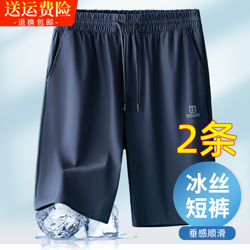 中老年男士短裤夏季冰丝速乾休闲短裤外穿老人休闲运动裤爸爸五分