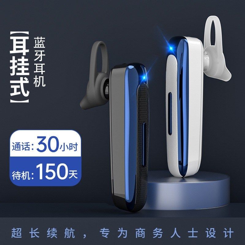 无线蓝牙耳机单耳商务超长待机续航手机听歌耳挂式开车跑步通用