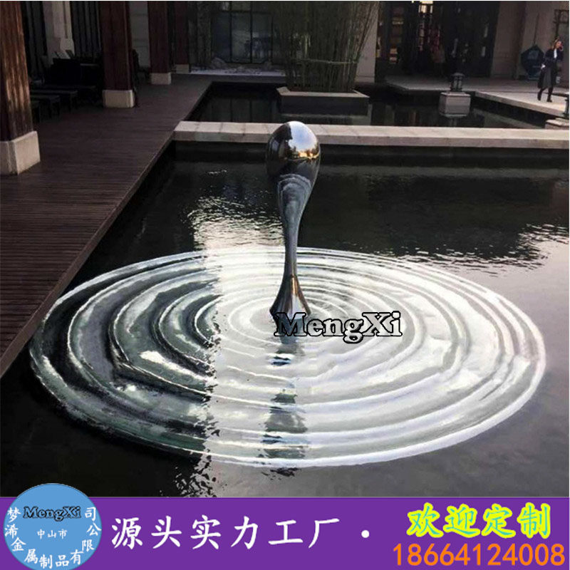 不锈钢水滴雕塑户外园林景观广场大堂酒店别墅庭院X水池金属工艺